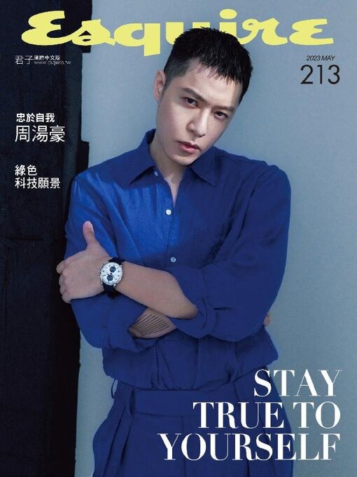 Title details for Esquire Taiwan 君子雜誌 by Acer Inc. - Available